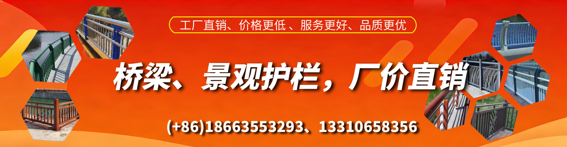长治桥梁护栏生产厂家